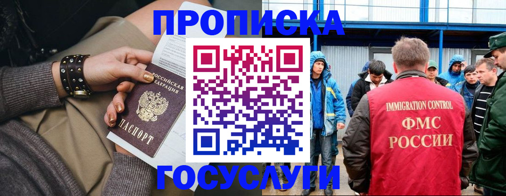 прописка паспорт в Сатке