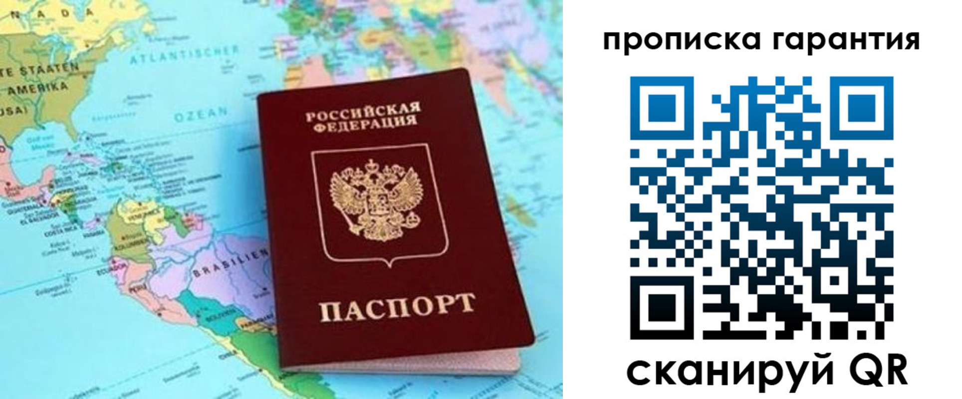 временная регистрация поиск в Сатке