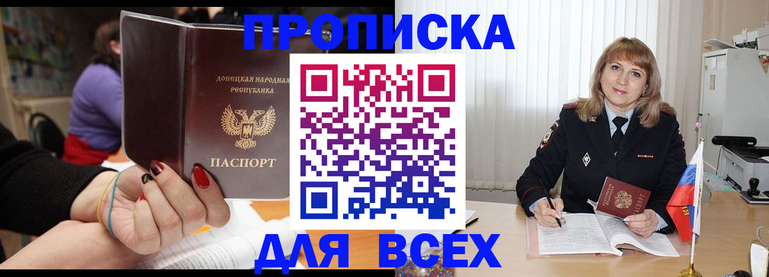 прописка от собственника в Сатке